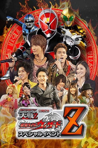 Kamen Rider × Super Sentai × Space Sheriff Super Hero Taisen Z Released Memorial: Kamen Rider Wizard Special Event Z movie poster
