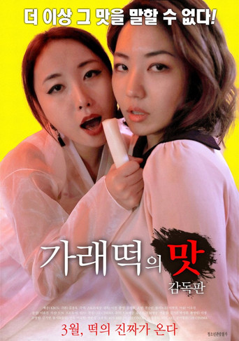 The Taste of Ricecake - Director's Edition movie poster