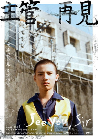 See You, Sir! movie poster