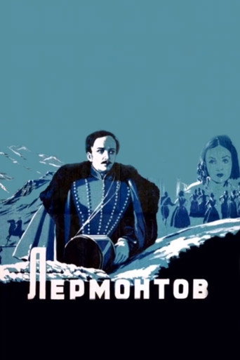 Lermontov movie poster