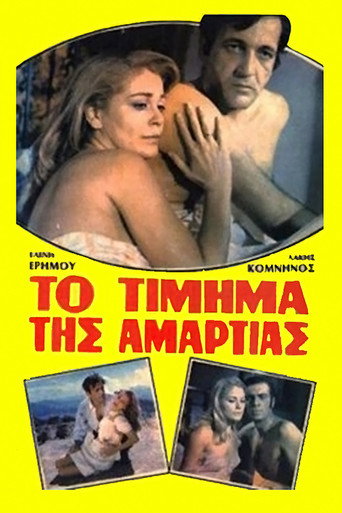 Flesh on Fire movie poster