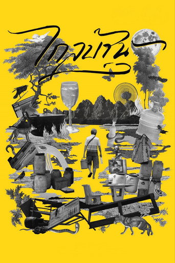 Away movie poster
