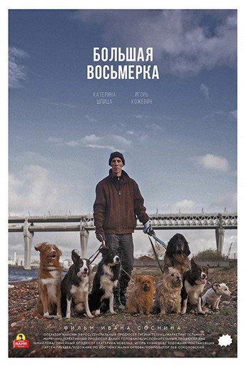 The Big Eight movie poster