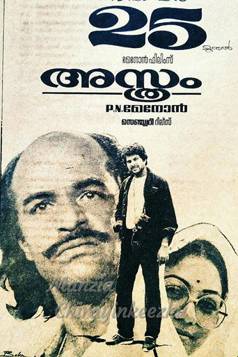 Asthram movie poster