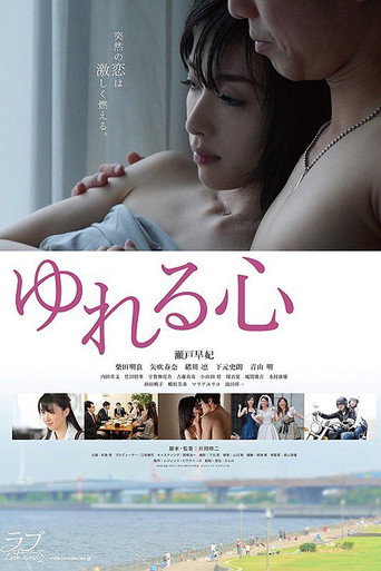 Mood Swings movie poster