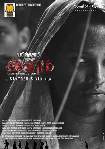 Ceylon movie poster