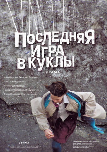 Playing With Dolls movie poster