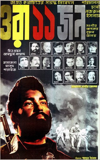 Ora 11 Jon movie poster