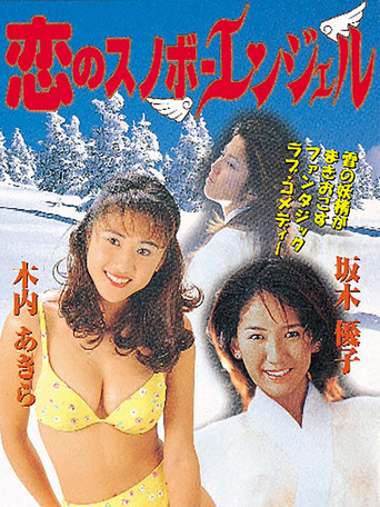 Snowboard Angel Love movie poster