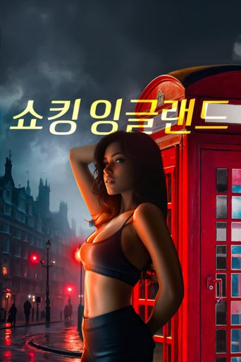 Chrissie Wunna Presents: Escorting in the City movie poster