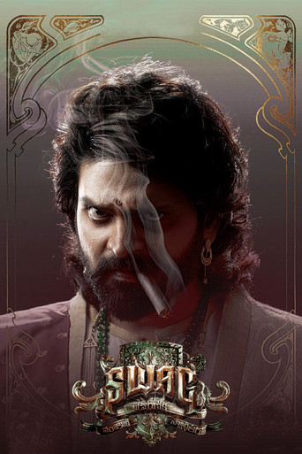 Swag movie poster