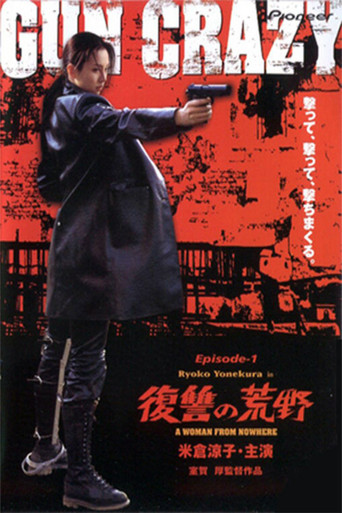 Gun Crazy: Episode 1 — A Woman from Nowhere movie poster