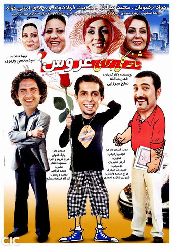 A Flower for the Bride movie poster