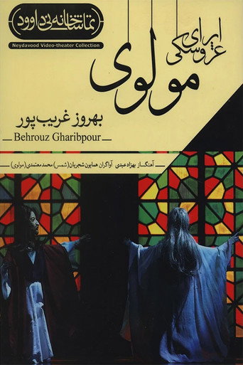 Rumi Marionette Opera movie poster