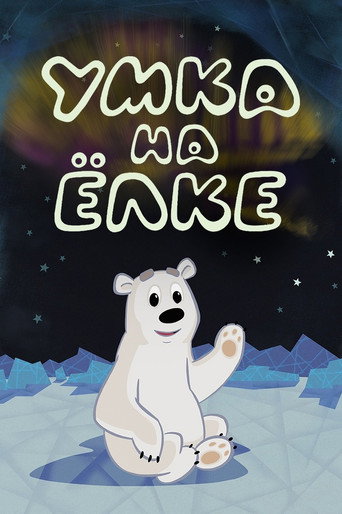 Umka at the Holiday Tree movie poster