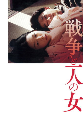 The War and a Woman movie poster