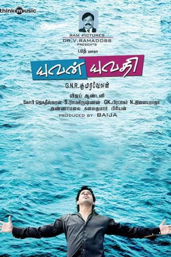 Yuvan Yuvathi movie poster