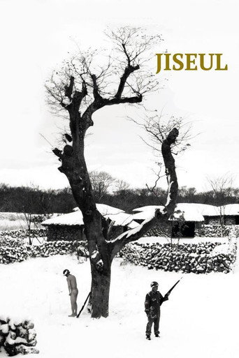 Jiseul movie poster