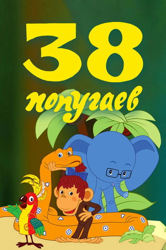 38 Parrots movie poster