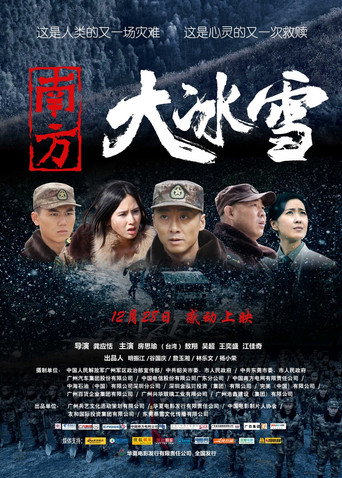 The Southern Storm movie poster
