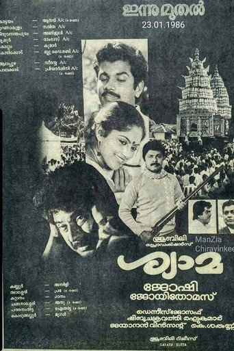 Shyama movie poster