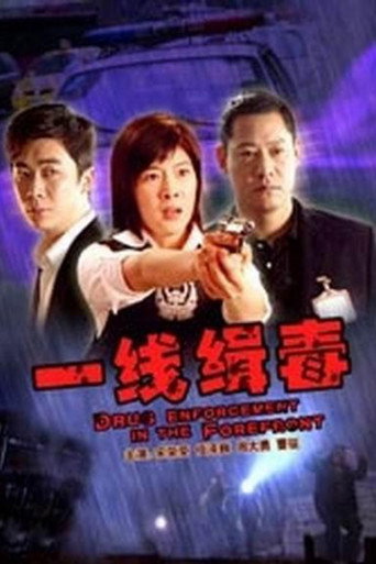 Drug Enforcement in the Forefront movie poster