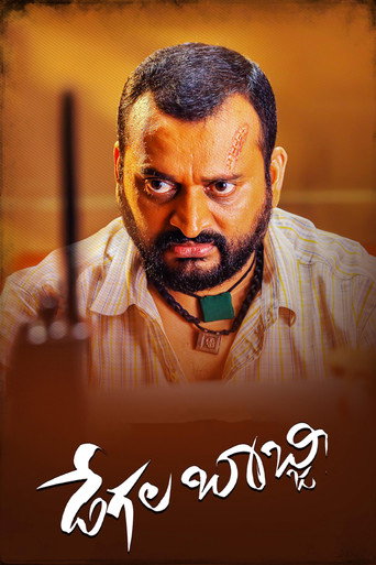 Degala Babji movie poster