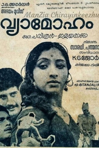 Vyaamoham movie poster