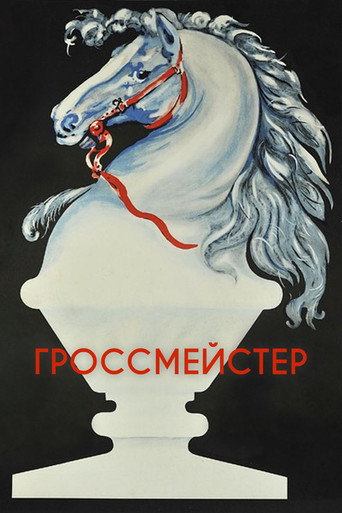 Grandmaster movie poster