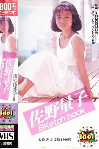 Ryoko Sano - Sketch book movie poster
