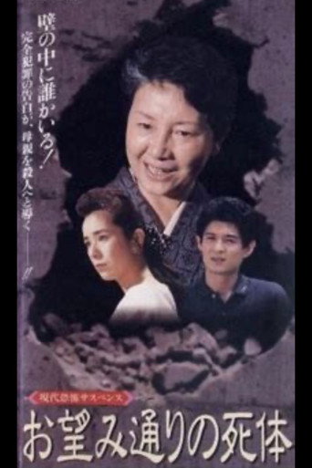 Corpse of your Choice movie poster