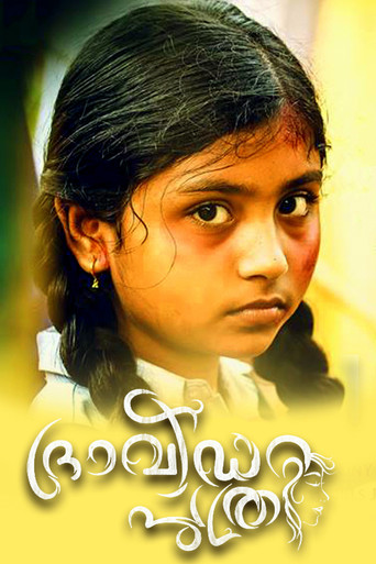 Dravida Puthri movie poster