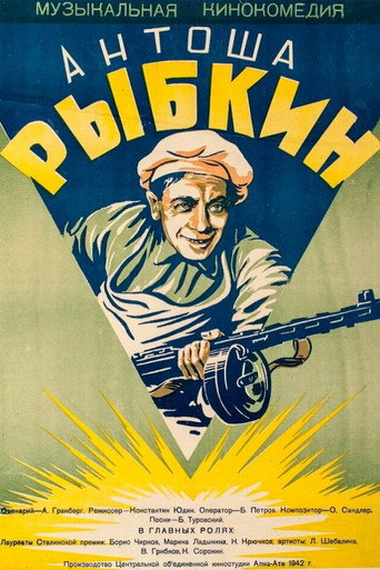 Antosha Rybkin movie poster