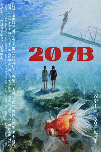 207B movie poster
