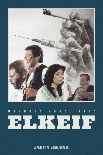 El Keif movie poster