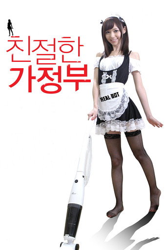 The Maidroid movie poster