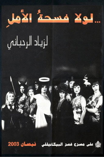 If it weren't for the space of hope movie poster