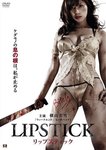 Lipstick movie poster
