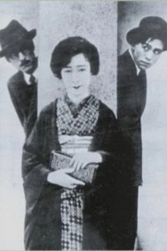 The Woman Who Touched The Legs movie poster