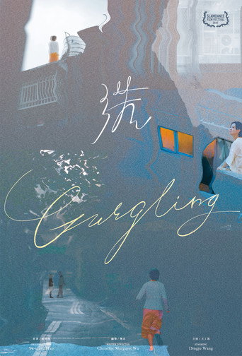 Gurgling movie poster
