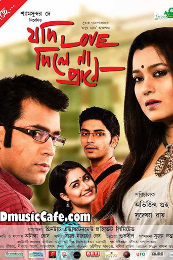 Jodi Love Dile Na Prane movie poster