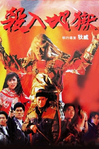 Visa to Hell movie poster