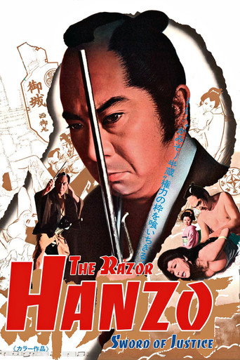 Hanzo the Razor: Sword of Justice movie poster