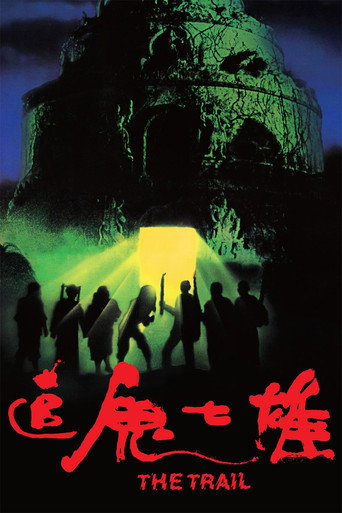 The Trail movie poster
