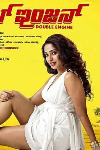 Double Engine movie poster