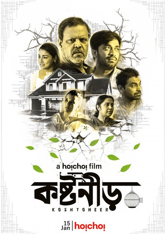 Koshtoneer movie poster