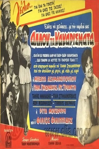 Elsewhere the Cackling movie poster