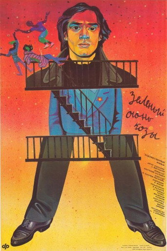 Green Goat Fire movie poster
