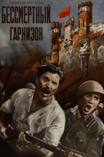 The Immortal Garrison movie poster