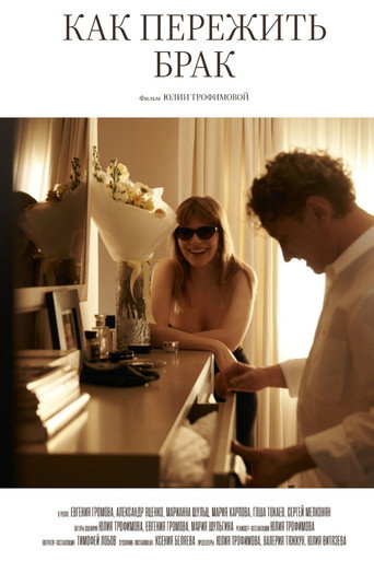 How to Survive a Marriage movie poster